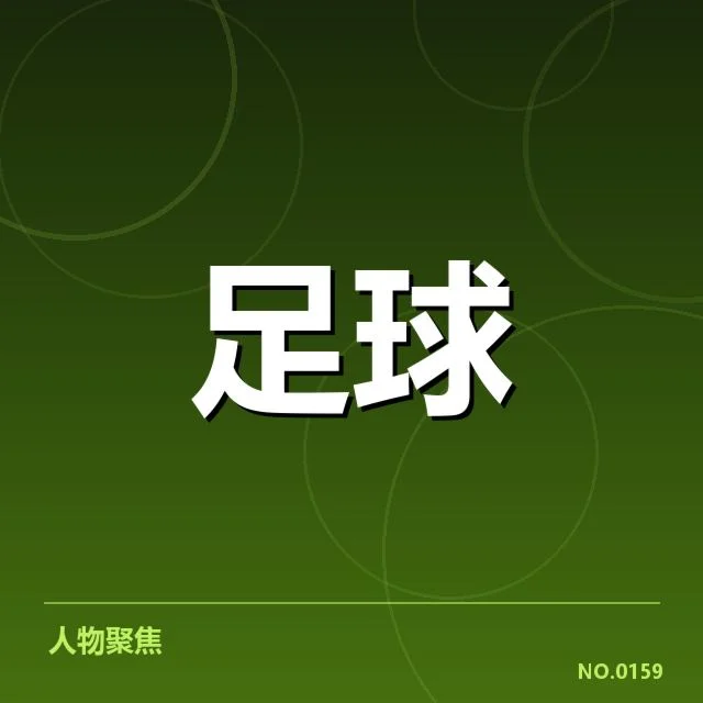 世界杯亚洲区预选赛积分榜：各队排名变化带来哪些新挑战