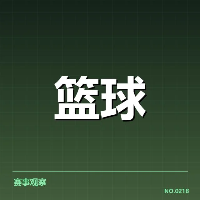 快船阵容和赛程已确认情况
