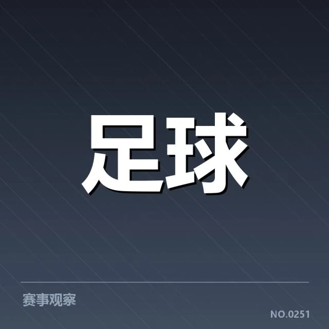 曼城伤病名单：球队战力如何调整