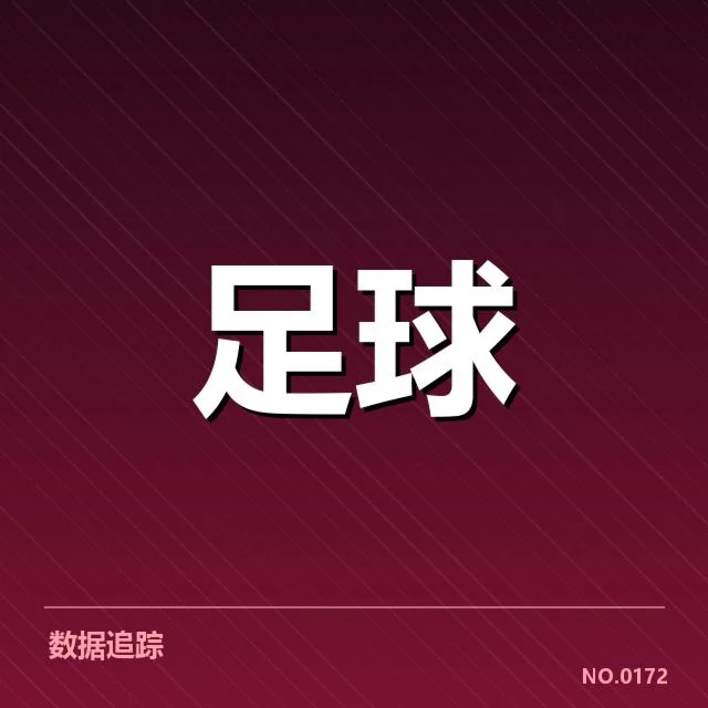 确认的伤病名单及赛程安排