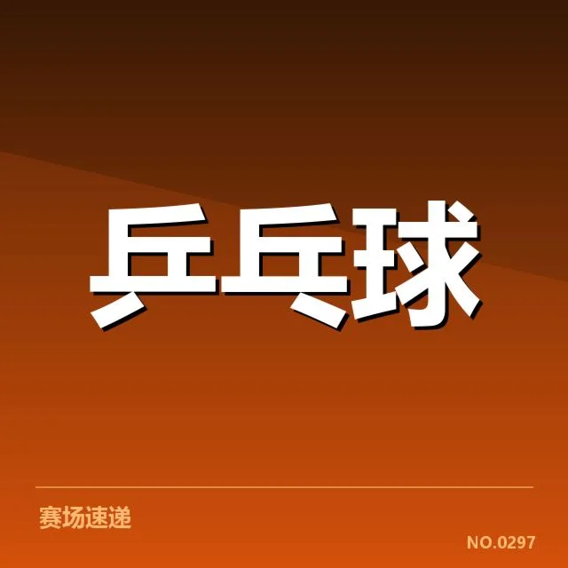 已确定的核心队员与赛程安排